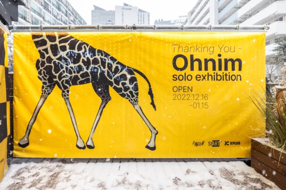 Plakat für "Danke - Ohnim" vor der Galerie START PLUS im Stadtteil Seongdong, östlich von Seoul [START PLUS]